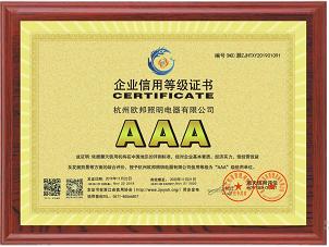 杭州歐邦照明電器有限公司